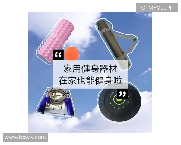 运动健身器材对健康的十大好处